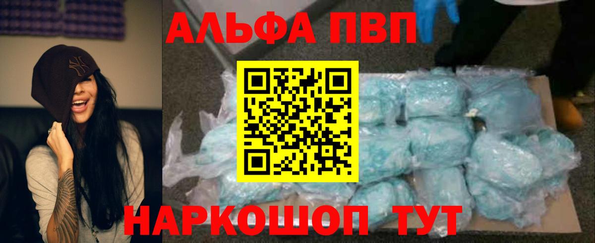 APVP VHQ  A PVP Crystall  A-PVP  Альфа ПВП VHQ  Вход с VPN  Чернушка 