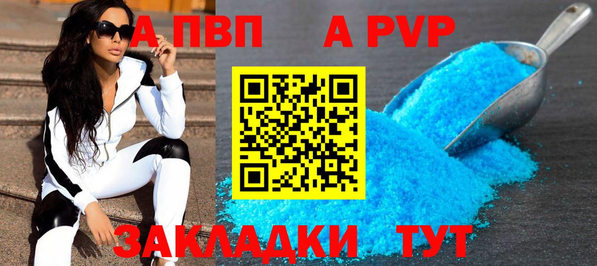 A-PVP VHQ Чернушка