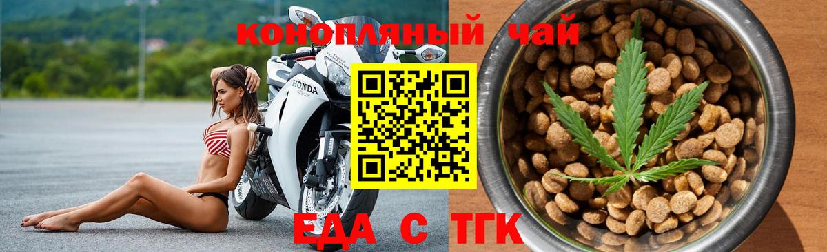 Чернушка  Canna-Cookies конопля  Вход с VPN 