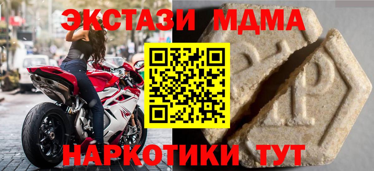 blacksprut сайт  Экстази таблы  Ecstasy  Чернушка  Вход с VPN  Экстази mix 
