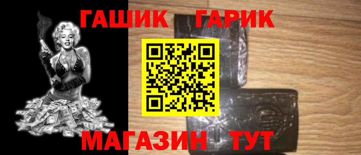 продажа наркотиков  ГАШИШ AMNESIA HAZE  Гашиш гашик  Вход с VPN  Чернушка 
