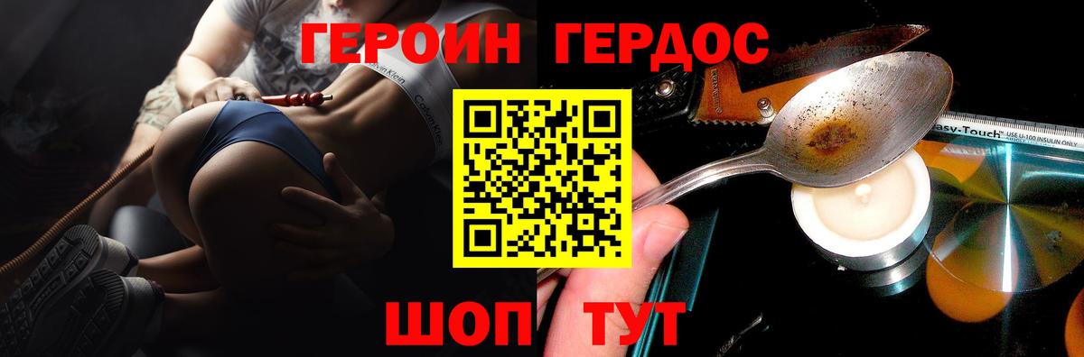 ГЕРОИН Афган  Вход с VPN  Чернушка 