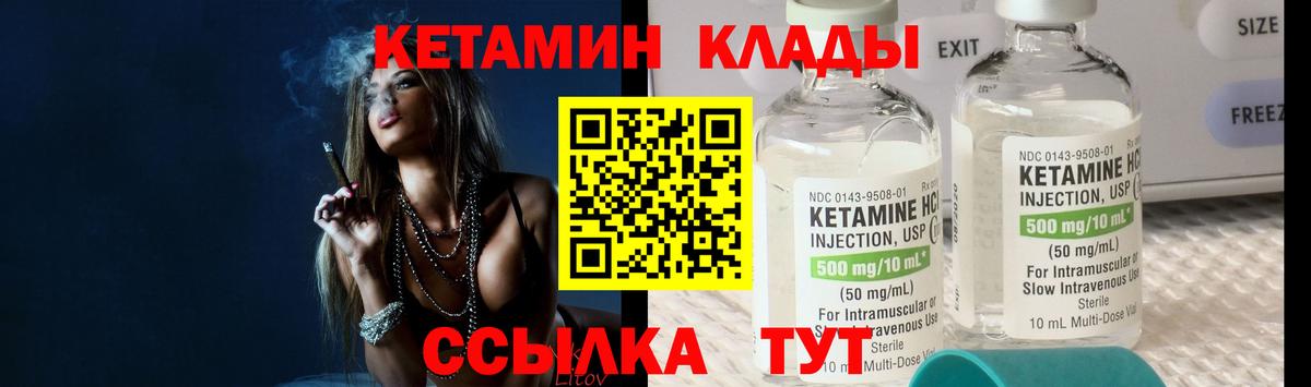 Чернушка  Кетамин VHQ  Вход с VPN 