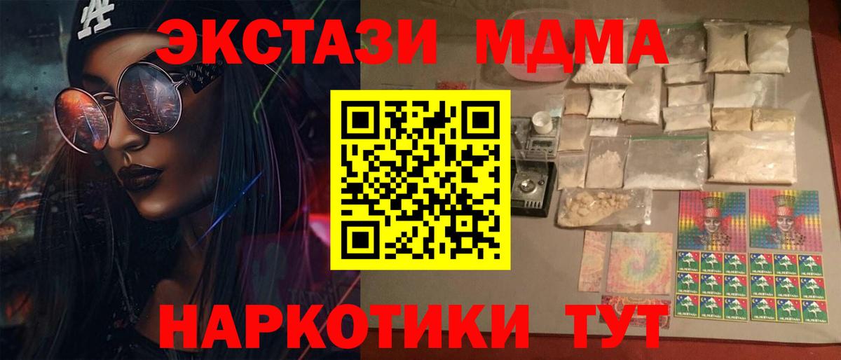 МДМА  Вход с VPN  Чернушка  МДМА VHQ 
