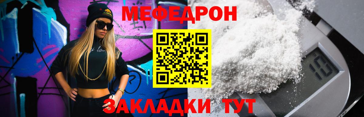 Чернушка  Мефедрон mephedrone  Мефедрон  Вход с VPN 