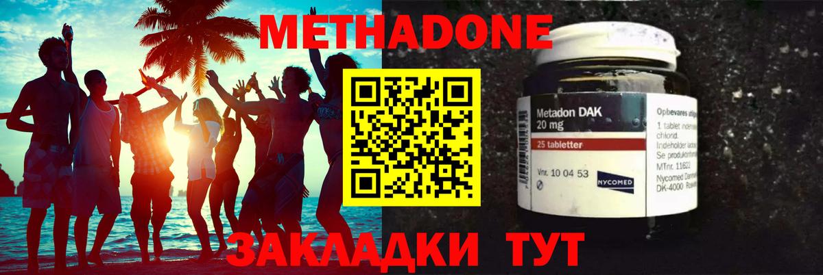 блэк спрут зеркало  Метадон мёд  МЕТАДОН кристалл  Вход с VPN  Чернушка 