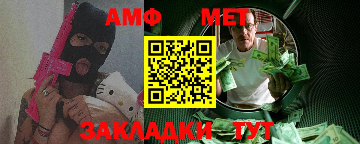 Метамфетамин витя Чернушка