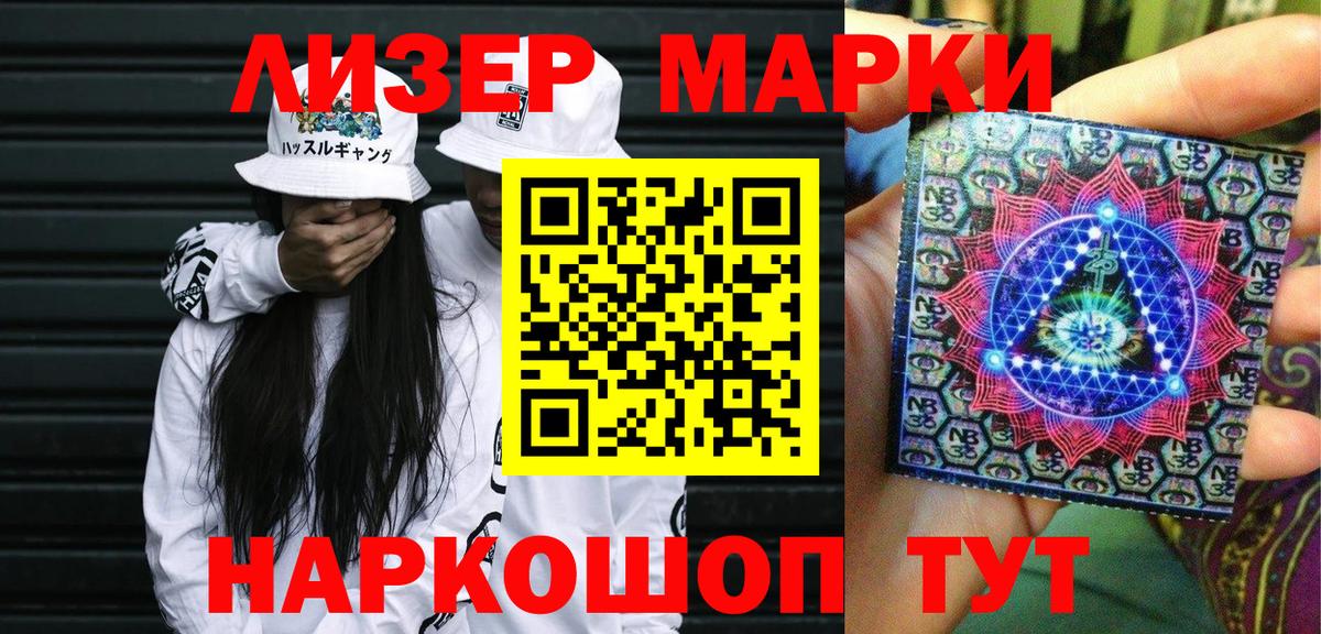 Чернушка  Наркотические марки  Марки NBOMe 1,8мг  Вход с VPN  Марки NBOMe 1,8мг 